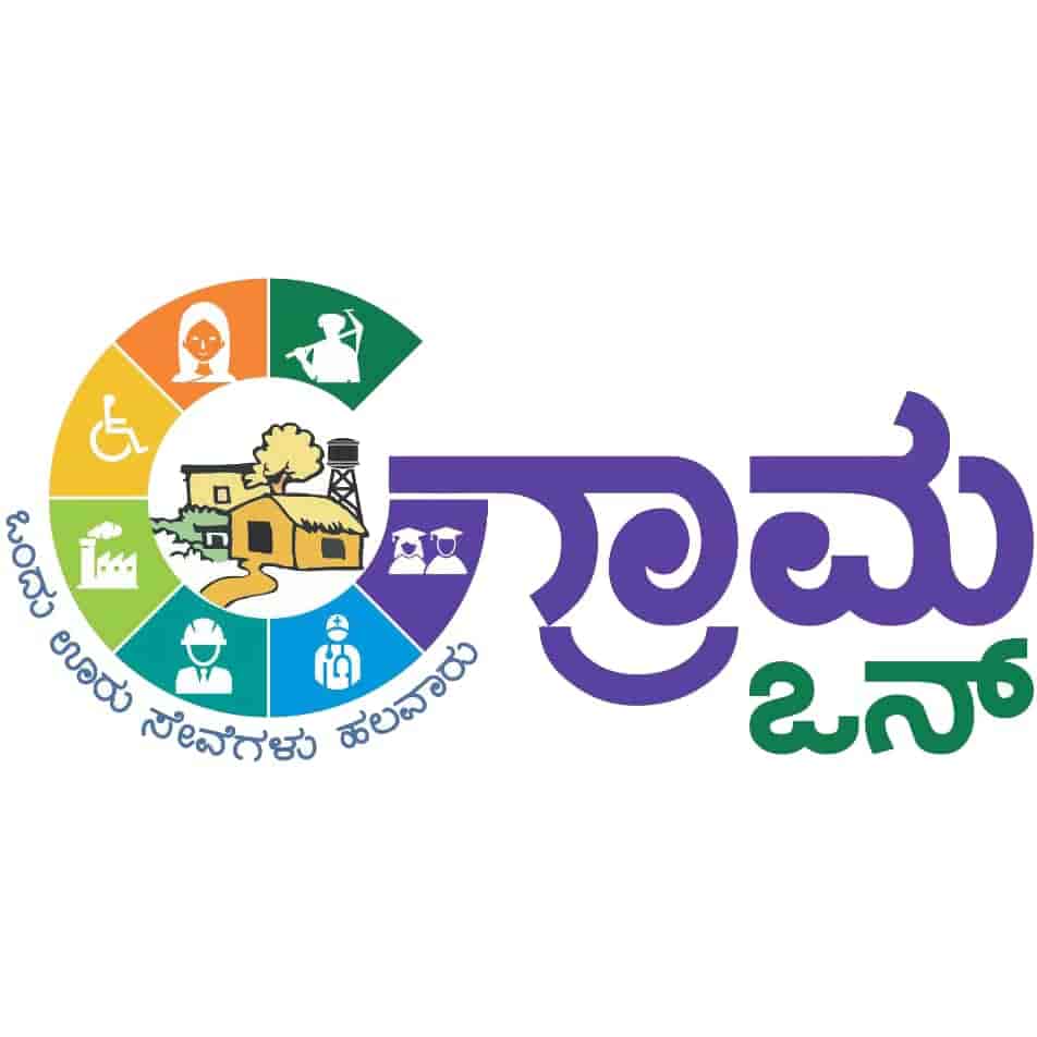 ​ಗ್ರಾಮ ಒನ್ ಮತ್ತು ನಾಗರಿಕ ಸೇವಾ ಕೇಂದ್ರಗಳ ನೇಮಕಾತಿ 2026